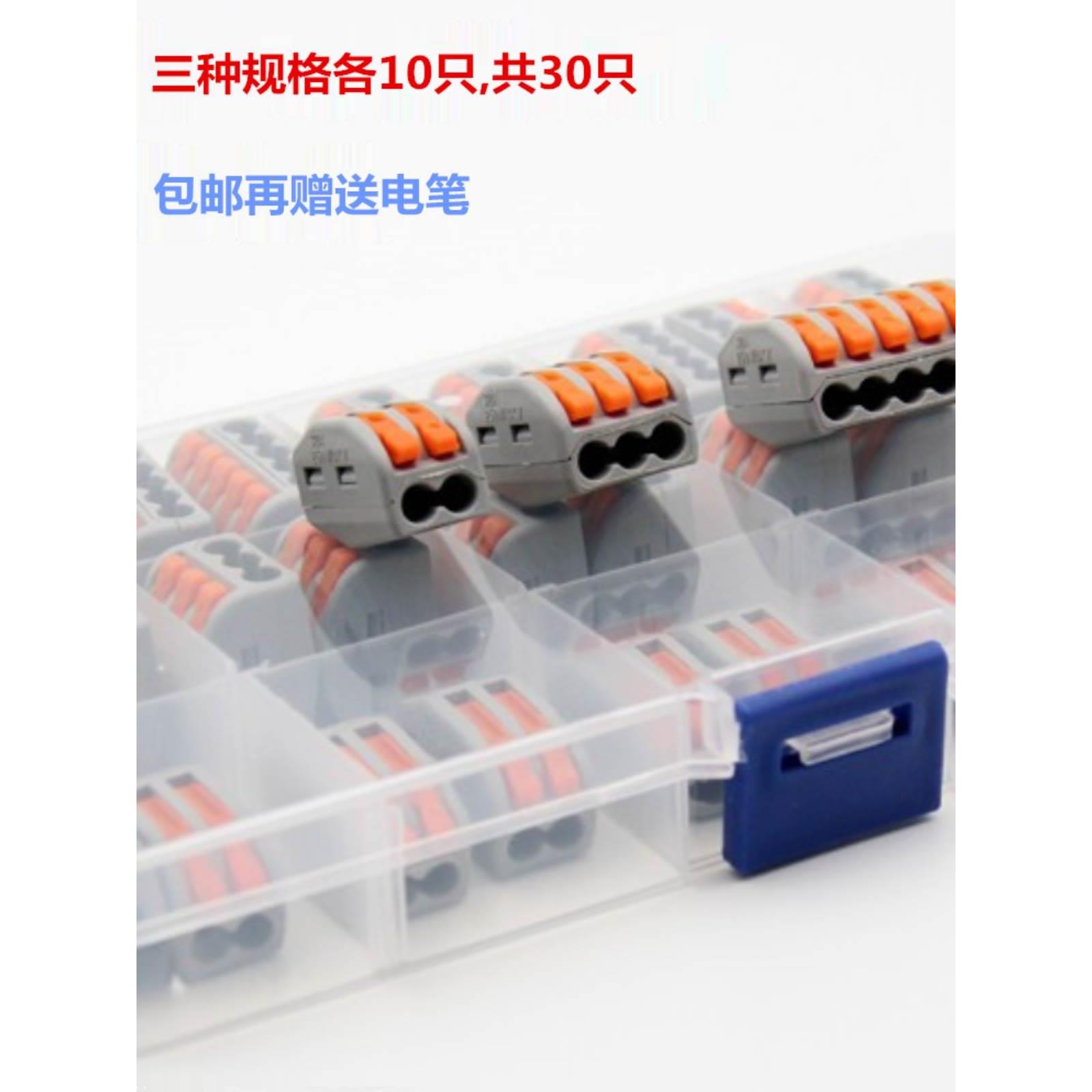 电线连接器PCT-212 213 215接线端子快速接线器软硬线接头 30个