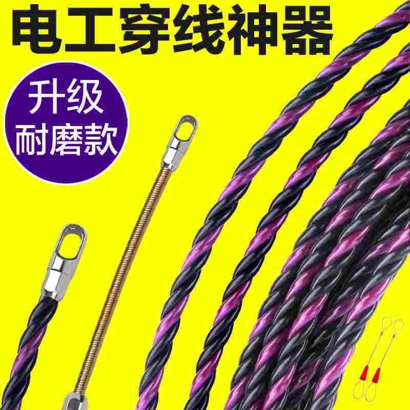 三股穿线器新款加粗穿线神器手动电线拉线小头家用建筑工电工神器
