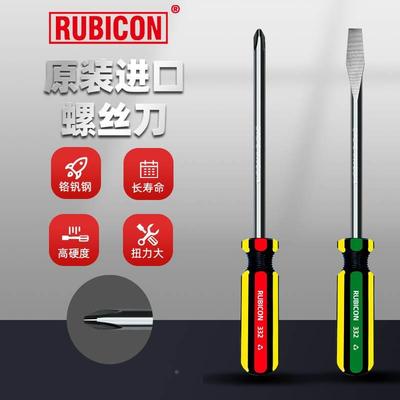 罗宾汉RUBICON 332磁力三色柄螺丝刀 #1/5mm 十/一字改锥螺丝批