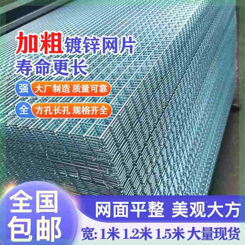 加厚镀锌铁丝网片电焊养殖钢丝网建筑钢筋网格狗笼子防护隔离围栏