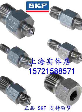 SKF液压螺纹接头THPN M16G1/4 THPN M16G3/4 THPN FM16G3/4 接套