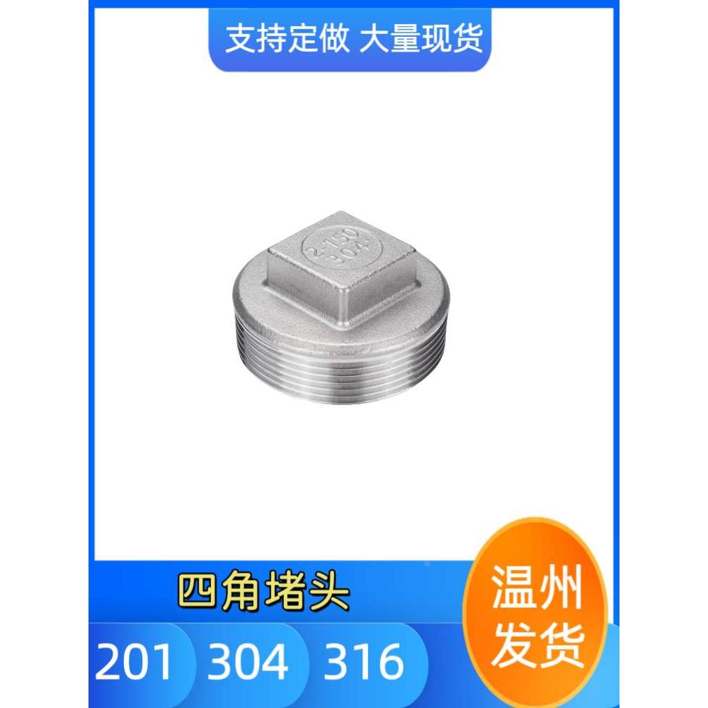 2205不锈钢外丝堵头4分管堵帽密封性告塞头双相钢2分