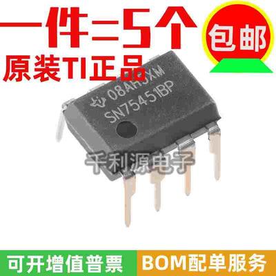 进口原装 SN75451BP SN75451 直插 DIP-8 电源管理逻辑IC 芯片