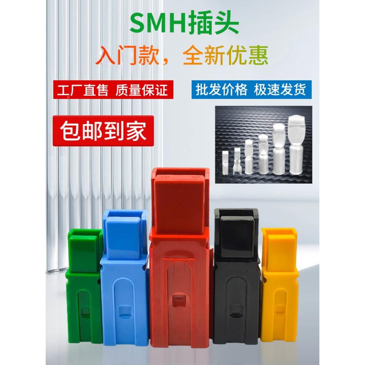 森麦汉单极插头电瓶大电流UPS连接器PP30a/45a/75a/120a/180a350A