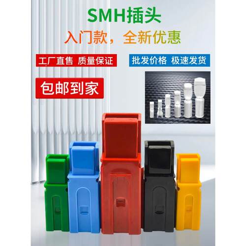 森麦汉单极插头电瓶大电流UPS连接器PP30a/45a/75a/120a/180a350A