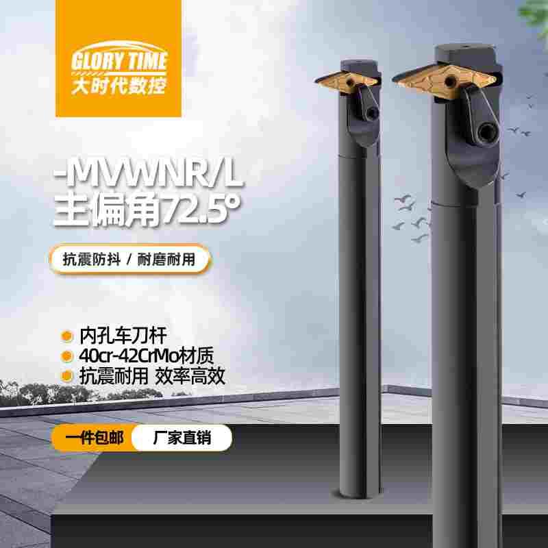数控内孔车刀杆S25R-MVUNR16V型刀片不锈钢车床双头合金钢镗刀杆