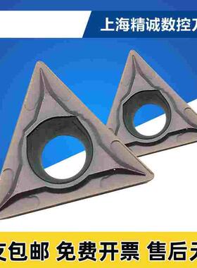 日本数控刀片 TCMT16T304 VP15TF  TCMT16T308  VP15TF