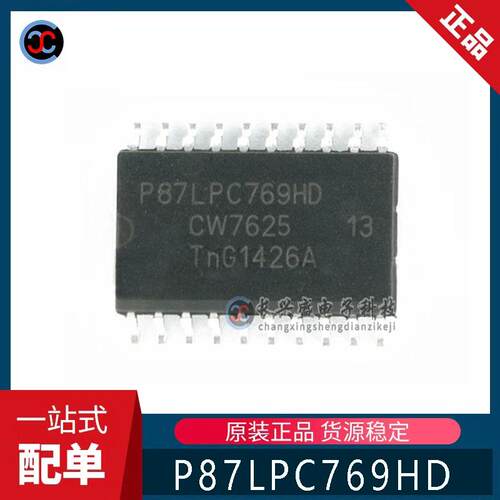 全新原装 P87LPC769HD 封装SOIC-20 4K OTP 8位微控制器MCU芯片IC