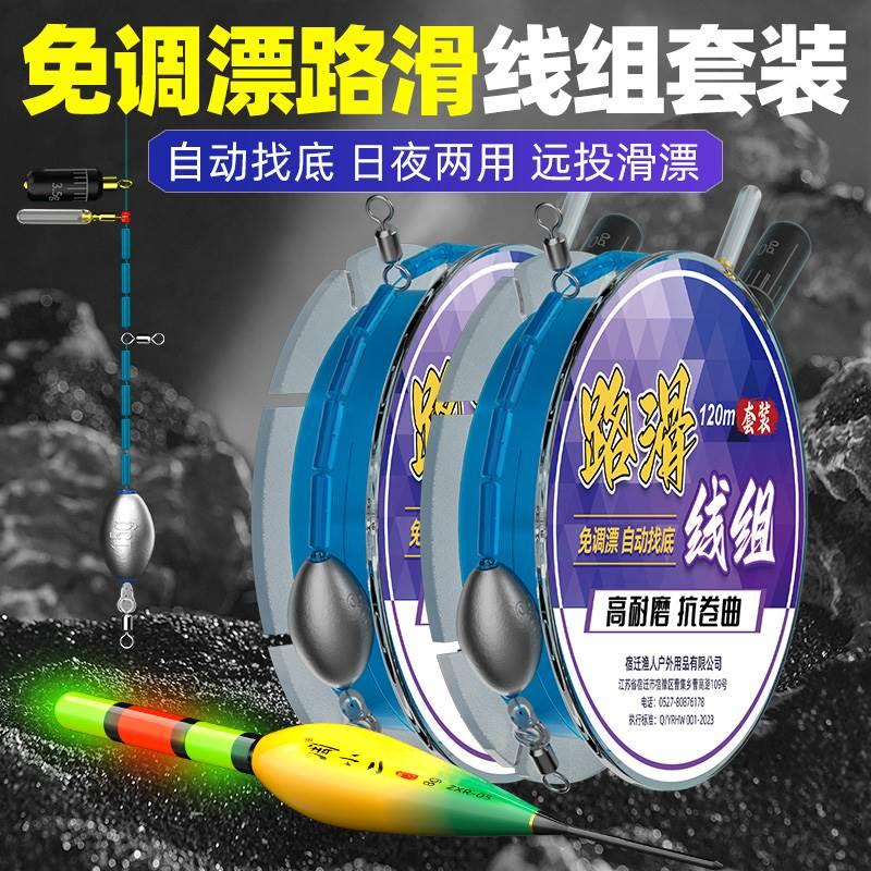 新升级双铅路滑抗走水免调漂带浮漂套装矶钓路滑线组套装成品线组