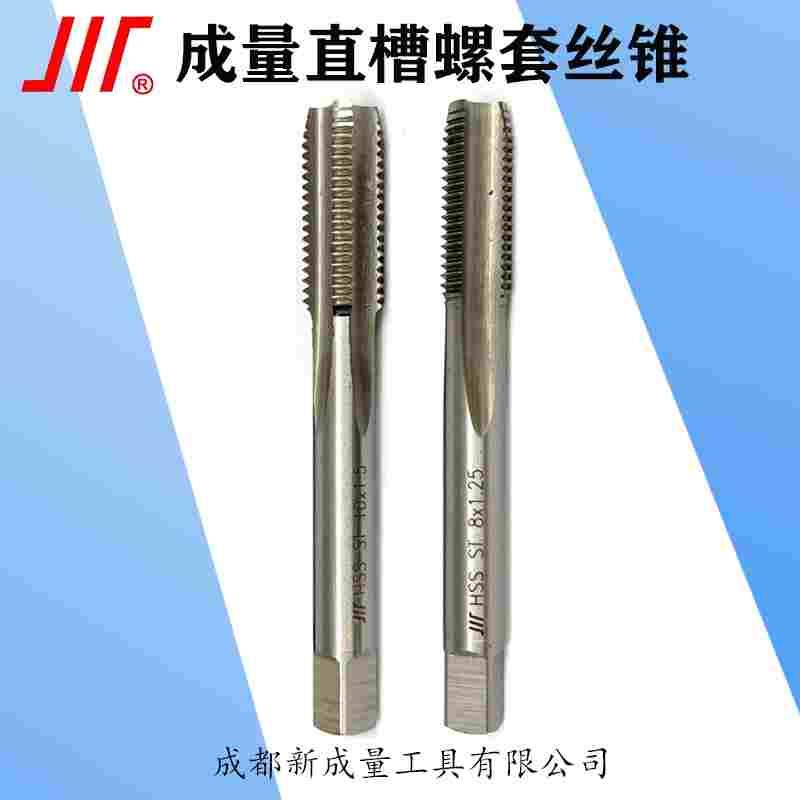 成量钢丝螺套丝锥ST3/ST4/ST5/ST6/ST8/ST10/ST12/ST14/ST16/ST20