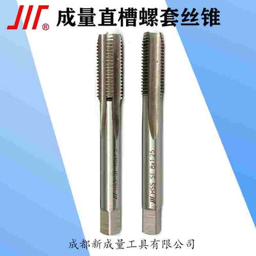 成量钢丝螺套丝锥ST3/ST4/ST5/ST6/ST8/ST10/ST12/ST14/ST16/ST20