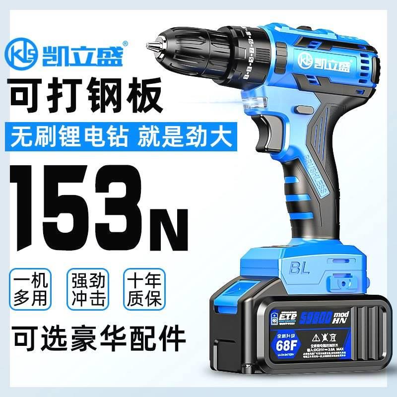 官方推荐无刷手电钻大功率充电式锂电冲击多功能通用48v大亿电池