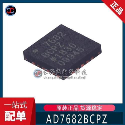 全新原装 AD7682BCPZ AD7682BCPZRL7 封装QFN-32 模数转换芯片