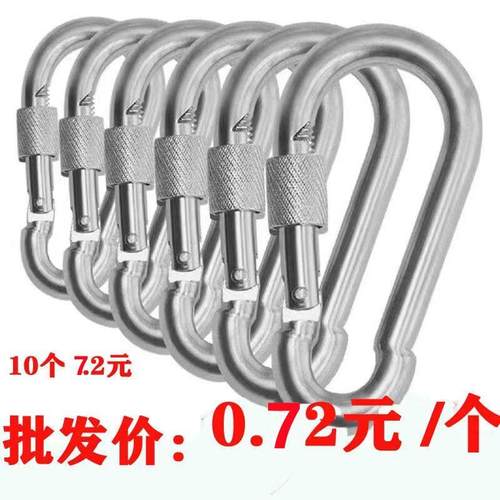 特价螺母保险扣安全卡扣栓牛锁扣弹簧登山扣吊环铁环扣狗链扣