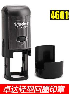 正品卓达46019 回墨印章直径19MM翻转自动出油图案文本印QCPASS章