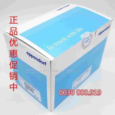 Eppendorf艾本德袋装移液器吸头50-1000ul蓝色1ml移液枪吸嘴枪头