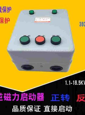 可逆磁力起动器WPCX2-40/3N正反转电机机智能缺相保护型磁力11KW