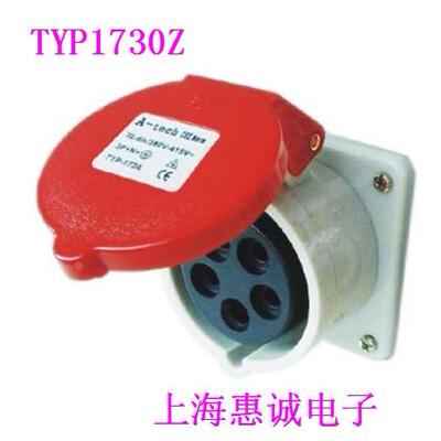 泓晟 A-tech 工业插头 32A5芯 380V 暗装直座1724(1730Z)