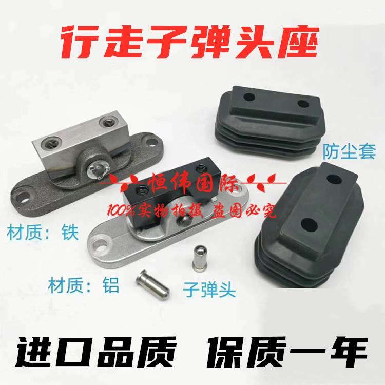 卡特70B/120B/200B行走子弹头312/320V1/V2行走脚踏阀子弹头底座