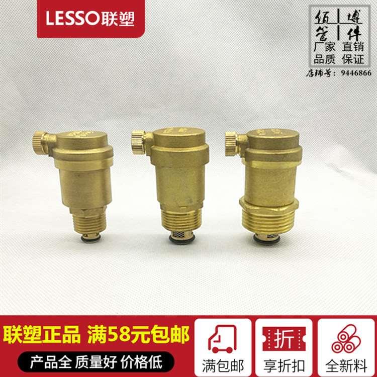 纯全黄铜自动排气阀 暖气管道丝口放气阀门 4分6分1寸 DN15 20 25