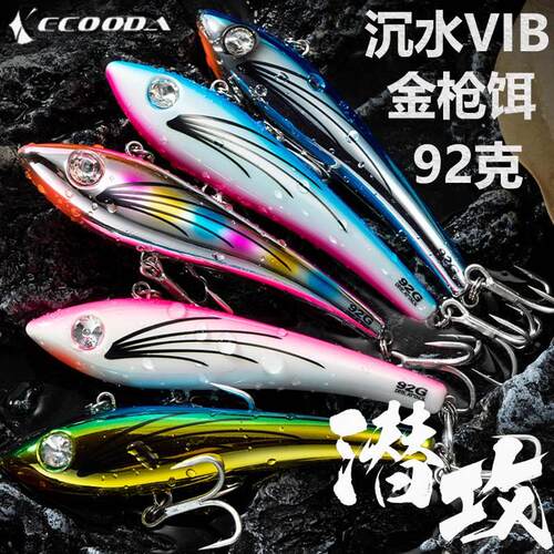 伊酷达 潜攻海钓VIB路亚假饵船钓波爬饵金枪GT饵深海沉水水大铅笔