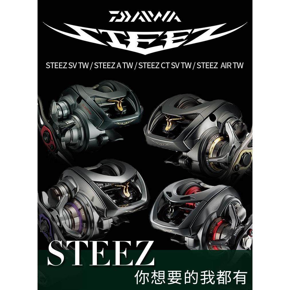 DAIWA四弟子官改SLP史帝兹LTD远投STEEZ CT SV水滴轮A II HLC TW
