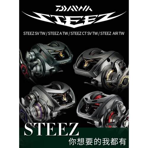 DAIWA四弟子官改SLP史帝兹LTD远投STEEZ CT SV水滴轮A II HLC TW