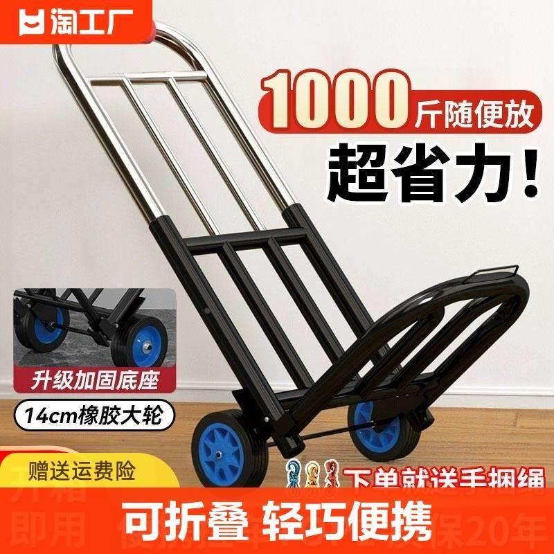 拉货音响运行李箱可折叠拖货物小拉车手推车架便携买菜拉杆车搬运