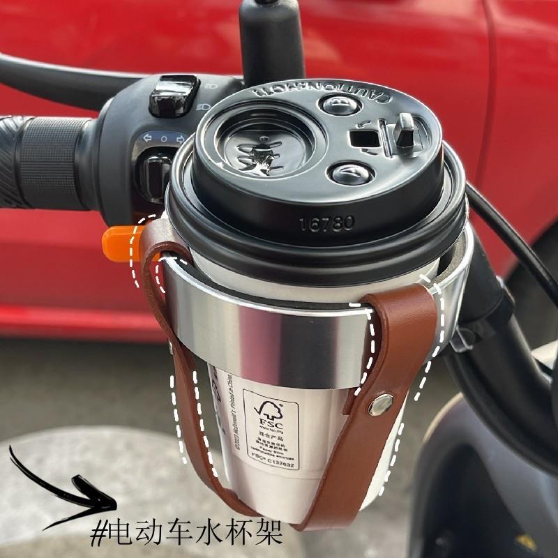 日本电动车水杯架免打孔咖啡杯套牛皮铝合金架户外雅迪爱玛通用