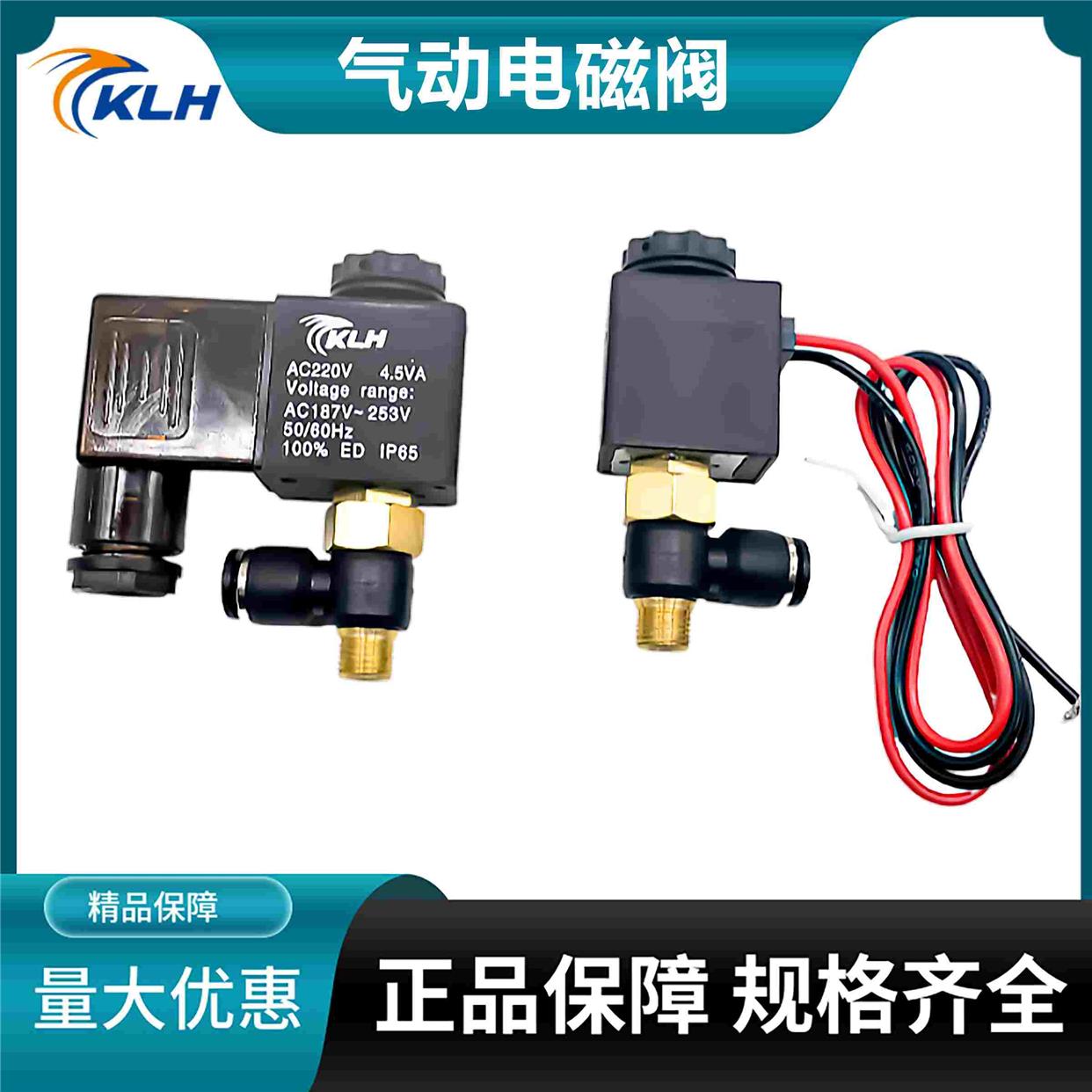 气动电磁阀3V1-06RF二位三通DC24V螺纹接头12V接线盒出线AC220V