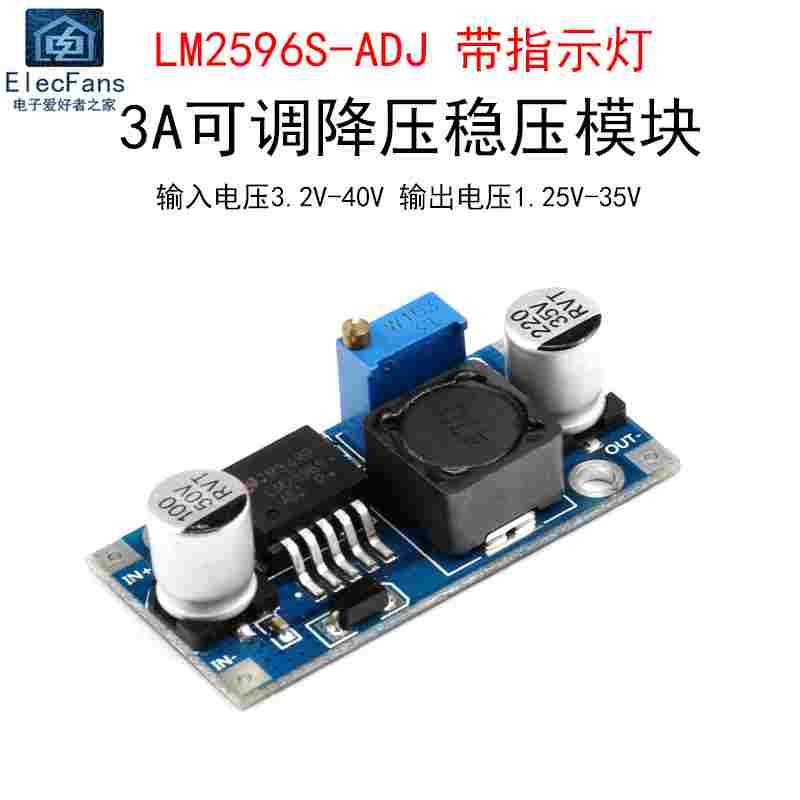 LM2596S-ADJ可调降压模块DC-DC直流稳压电源板5V/9V/12V/24V 3A