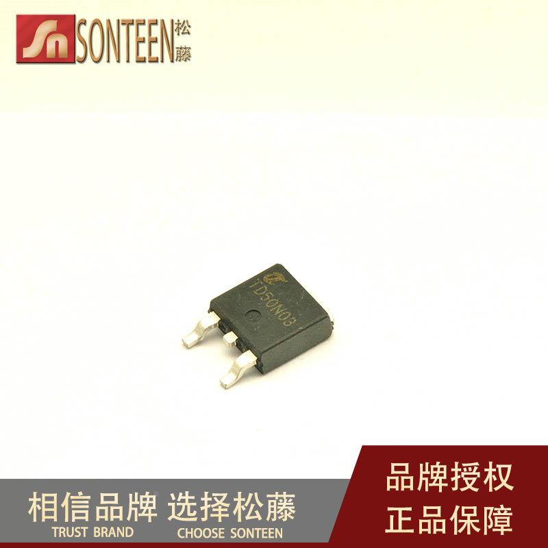松藤|TD50N03 TO-252 30V/50A/11毫欧 N沟道场效应管(10个)
