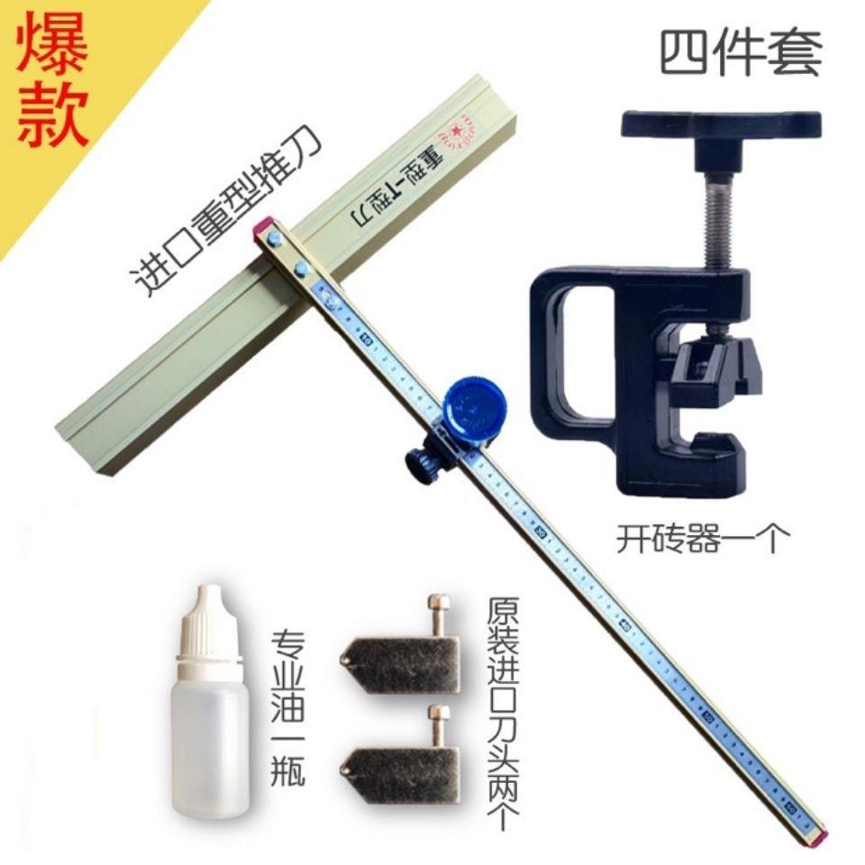 瓷砖开界钳瓷砖玻璃大力钳开界器瓷砖玻璃推刀瓷砖多功能切割刀