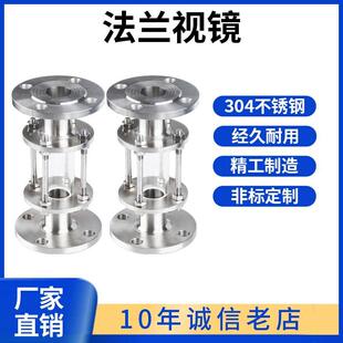 科权卫生级法兰视镜304不锈钢直流观察窗玻璃管道直通视盅衬四氟