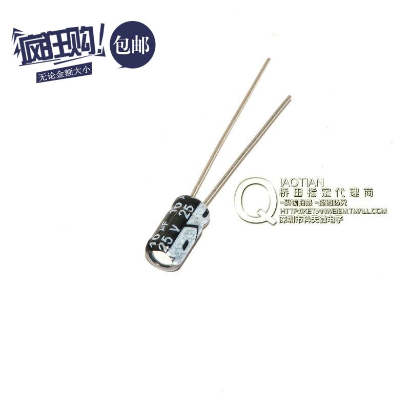 桥田|优质 电解电容 25V/10UF 体积4*7 铝电解电容 (200个)