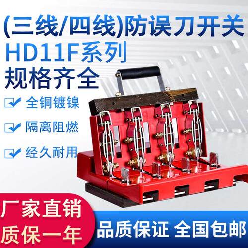 HD11F刀闸式开关把手包邮348匹p三四线单投防误触600/1000/1500a