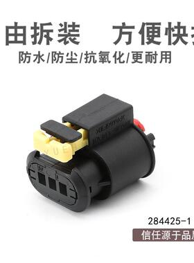 284425-1汽车防水连接器点火线圈接插件高压包插头DJ7031C-1.5-21