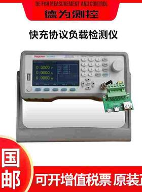 鼎辰DCL9001P手机快充自动电子负载仪充电 QC4.0/3.0/PD/PE协议