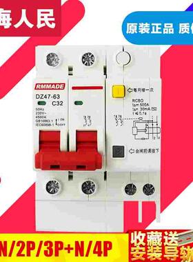 漏电开关DZ47LE2P63A空气开关带漏电保护器空开断路器C45