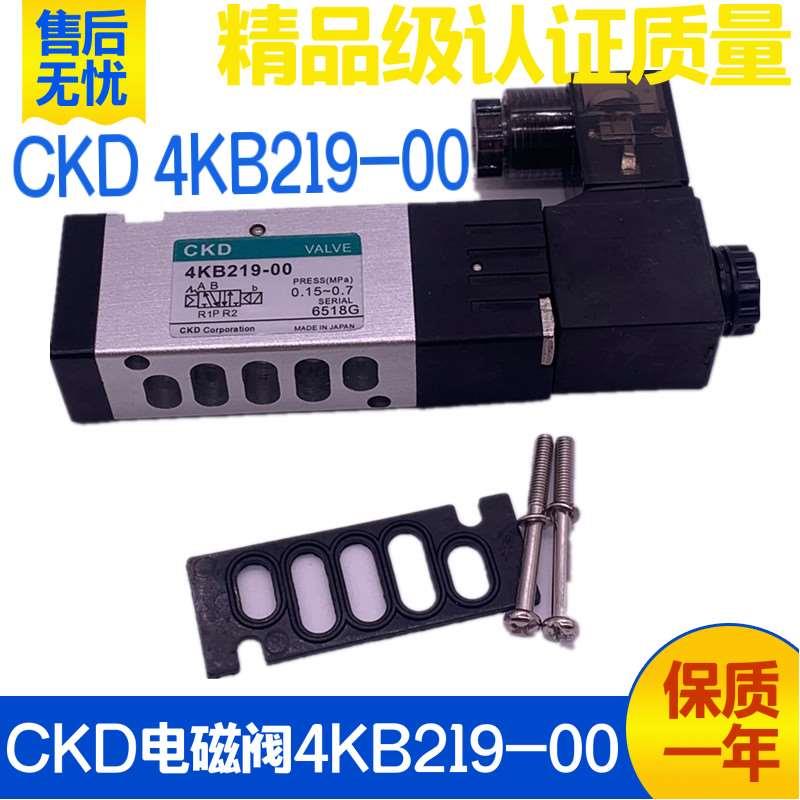 日本CKD气动电磁阀4KB219-00/M1L电控换向阀伐AC220V DC24V控制阀