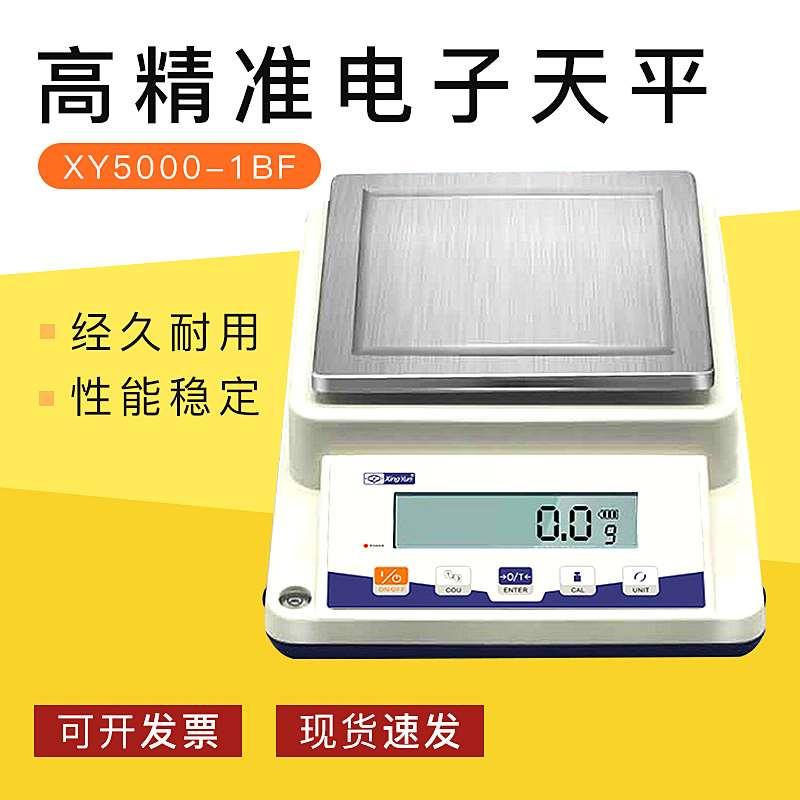 常州幸运XY5000-1BF电子天平0.1g实验室工业家用厨房商用高精准秤