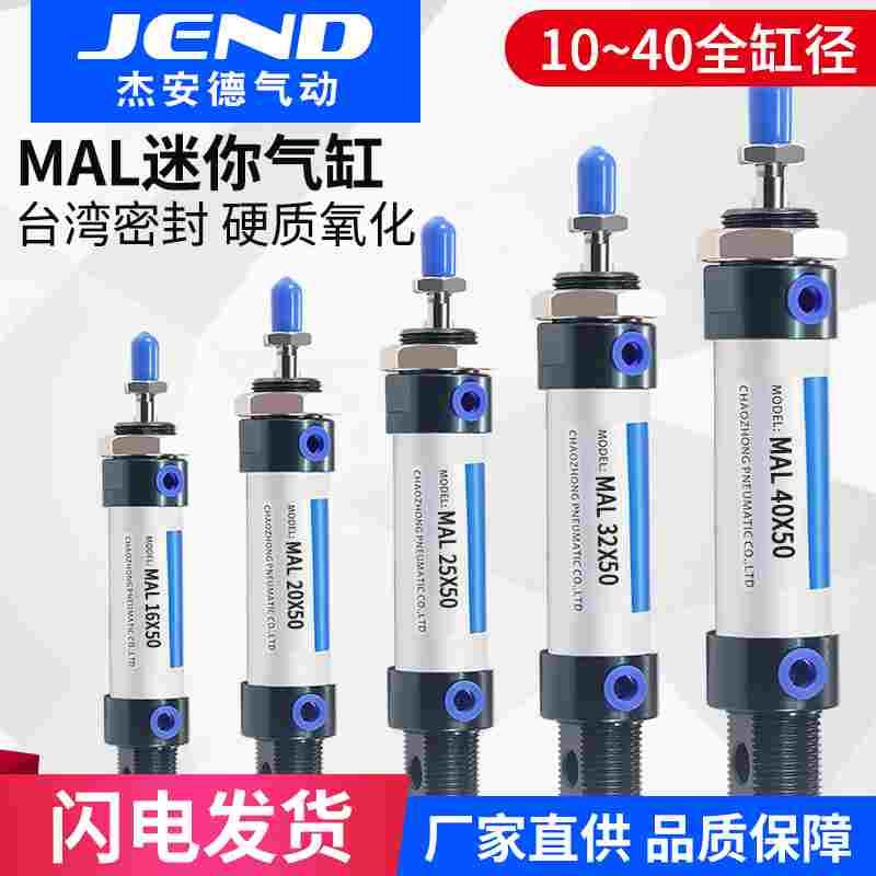 MAL16迷你气缸20小型32气动25圆形40铝合金200-50X75X100X125X150