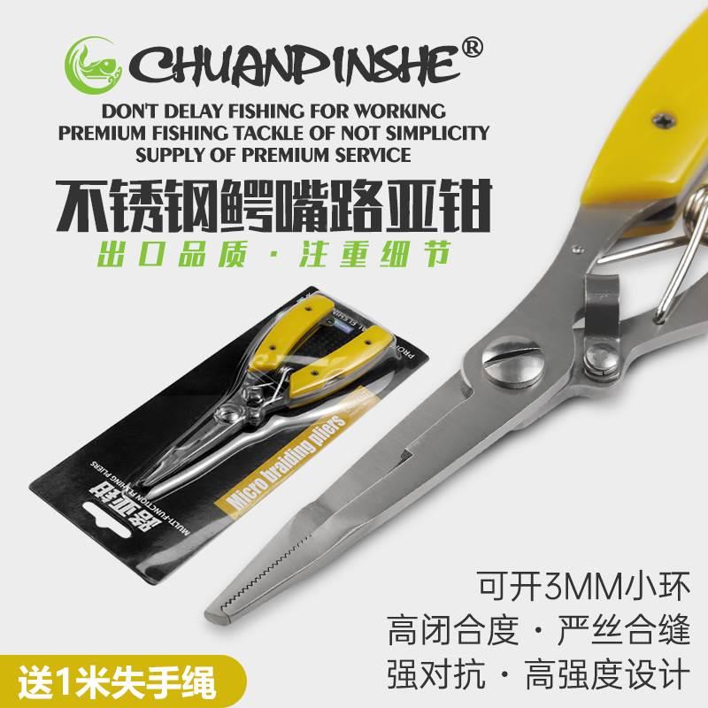 新款路亚钳控鱼器一体多功能不锈钢pe鱼线剪刀取钩器绑钩专用钳子