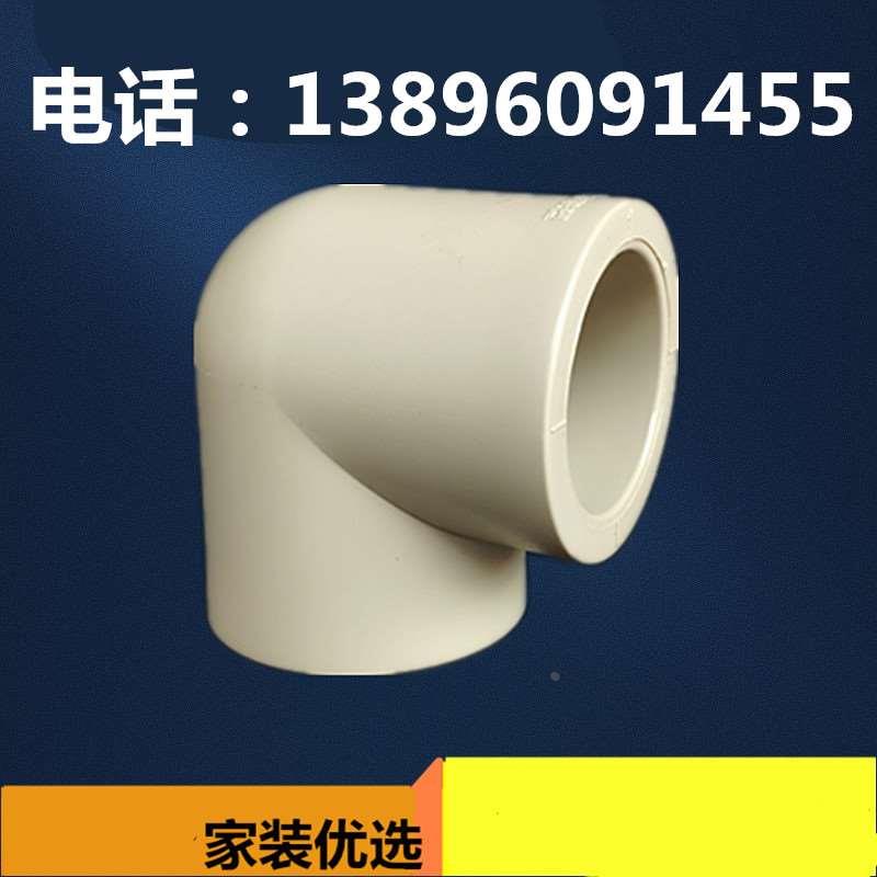 PPR管件PPR90度45度弯头20 50 63 110家用等径冷热水管配件