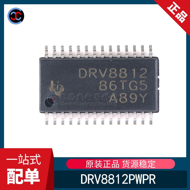 全新原装 DRV8812PWPR 封装HTSSOP-28 双极步进电机 驱动器芯片IC
