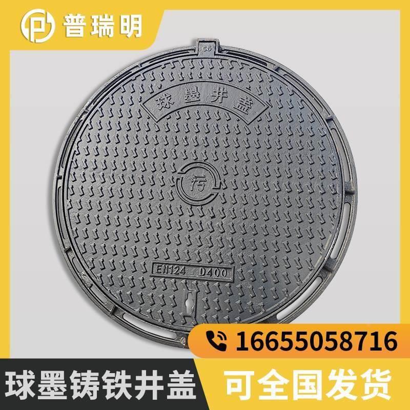 球墨铸铁井盖圆形700重型宽边下水沙井阴井雨污水窨井电力井盖板