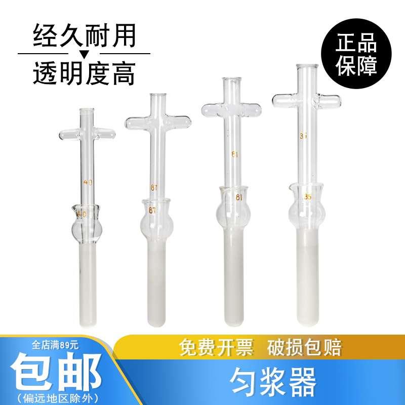 玻璃匀浆器组织研磨器1ml/2ml/5ml/10ml/15ml/20ml/25ml/30ml/50m