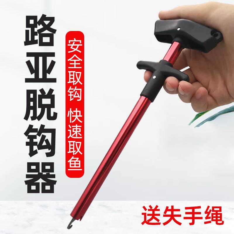 路亚摘钩器铁板三本钩锚钩取钩器摘鱼器深喉T型盲捅海钓脱钩器
