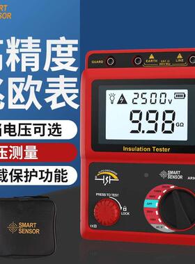 希玛绝缘电阻测试仪器电阻表电工摇表兆欧表数字2500V1000V高精度