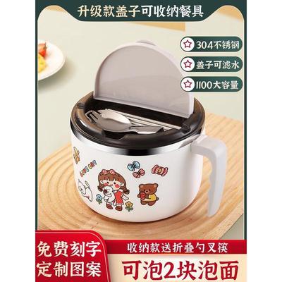 不锈钢泡面碗带盖学生宿舍用饭盒可爱少女心餐具饭碗神器方便面碗